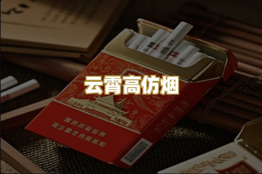 越南代工烟